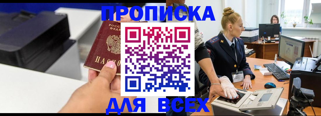 регистрация в Ликино-Дулёво
