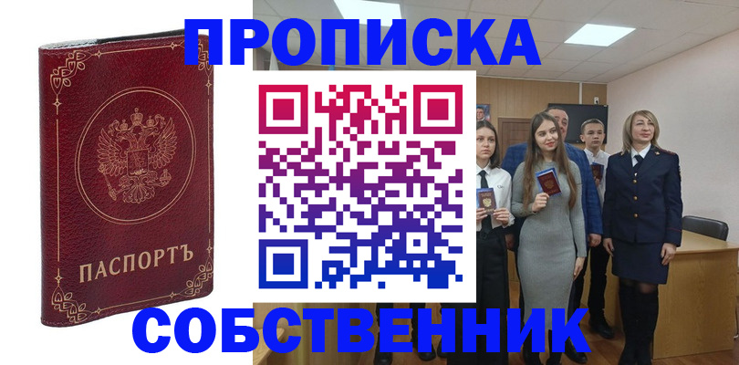 временная регистрация адрес в Ликино-Дулёво